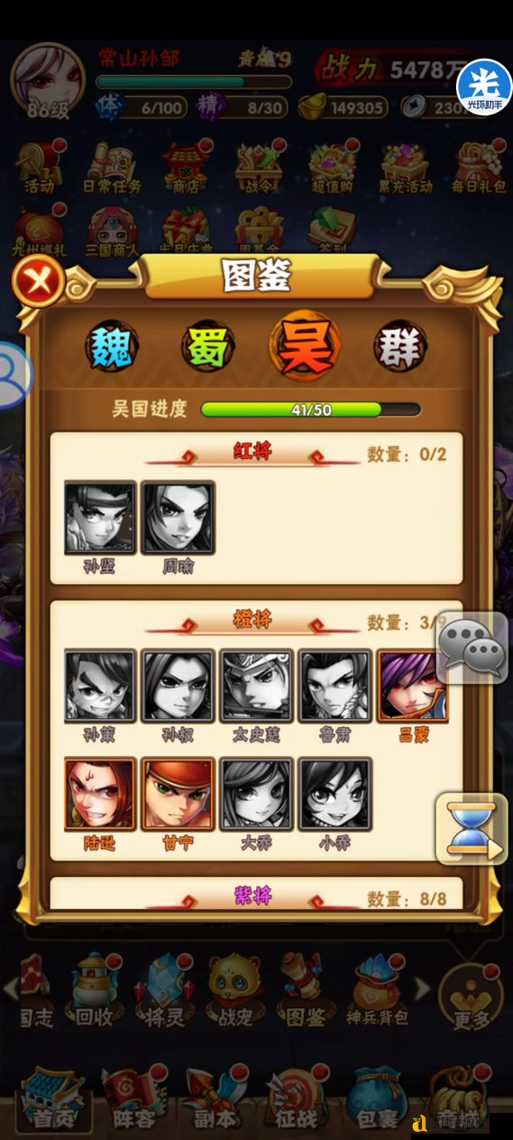 必看！少年三国志2金5阵容排行！这5个组合直接上分神格！