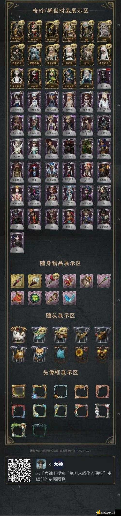 第五人格玩家必看！长期不登录多久会被注销？这篇避坑指南超详细！