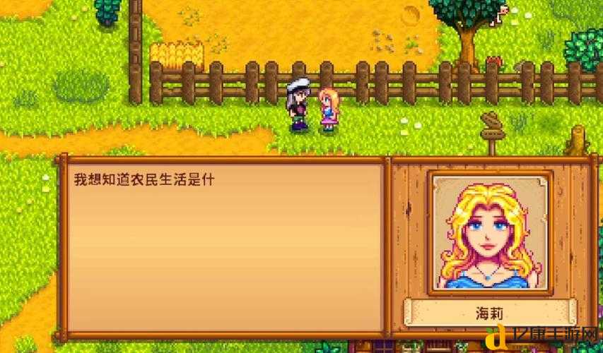 星露谷物语海莉必看！5个神回复秒提好感度，错过血亏！
