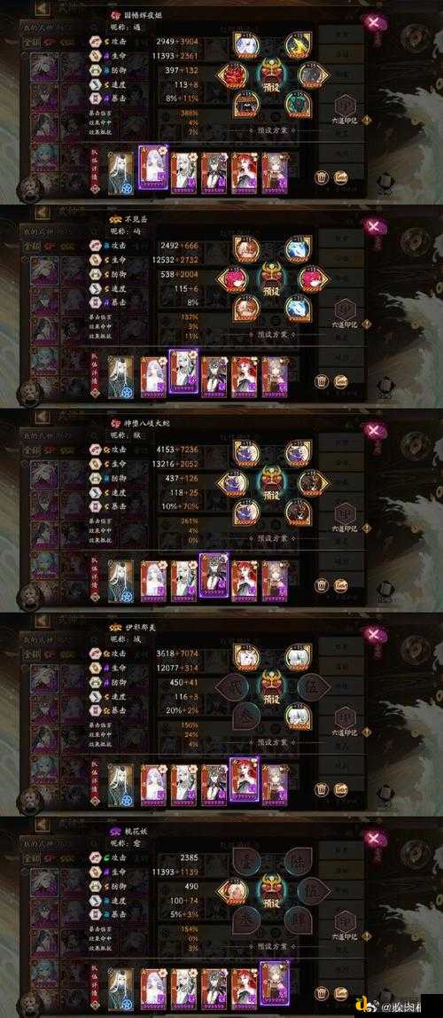 阴阳师新版桃花妖最强阵容！斗技秘闻一招翻盘