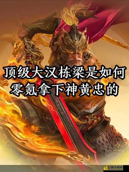 三国战纪黄忠全程射箭通关流绝了！手残党狂喜的暴力输出教学附神级破防时间表