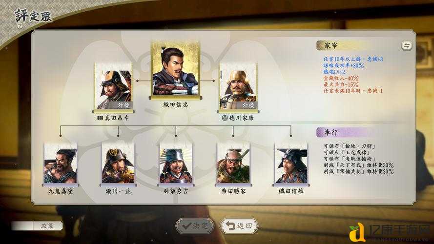 新手必看！信长之野望14小大名逆境生存绝招公开