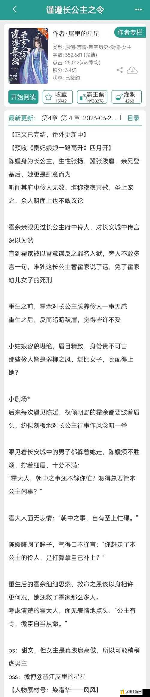新英雄超神秘诀！伊多：破碎世界的主人保姆级培养手册