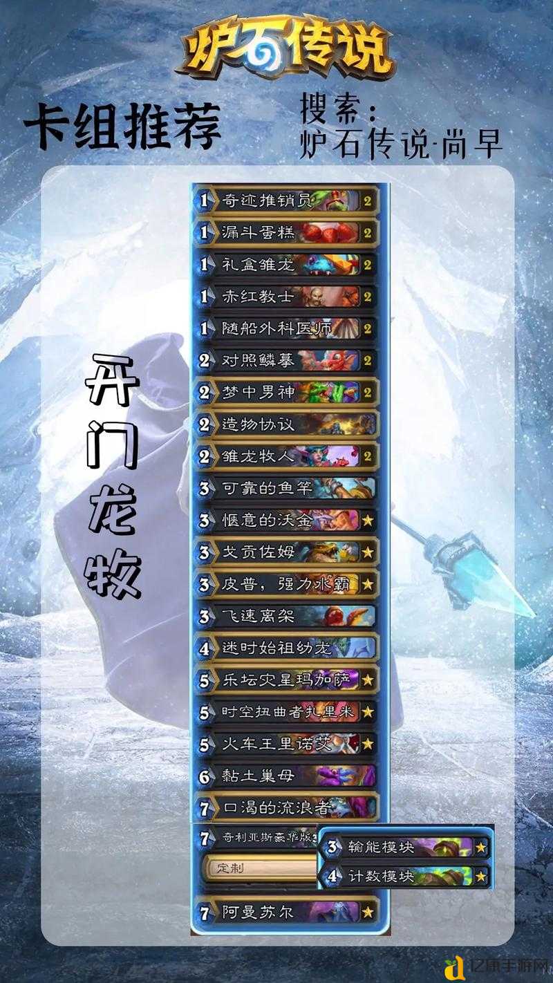 炉石盗贼必看！三套神卡组从萌新到大神的逆袭秘籍