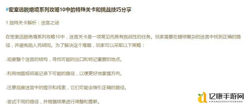 爆哭推荐！内心黑暗关卡必过秘籍_5个90%玩家都忽略的细节