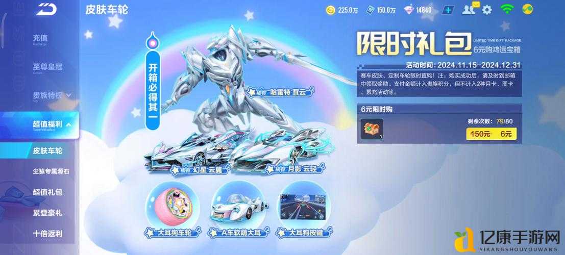 天天飞车会员必看！这些隐藏特权让你秒变大佬！