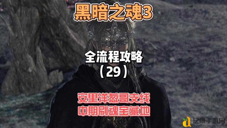 黑暗之魂新人必看！初始之炉血泪通关攻略_保姆级路线解析_手残党救星