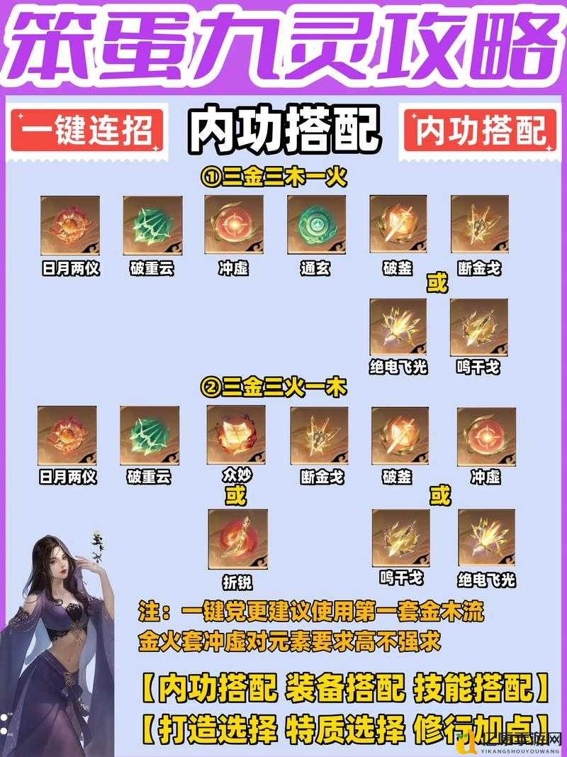 手残党必看！九阴真经绝美轻功零基础获取攻略