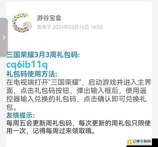 QQ三国最新礼包大全！免费领取攻略速看，手慢无！