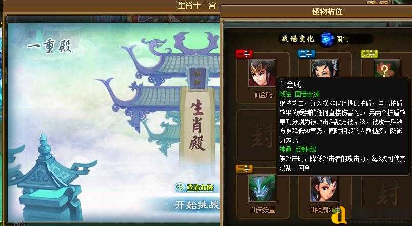 神仙道十二生肖二重天通关秘籍！爆肝整理90%人不知道的细节