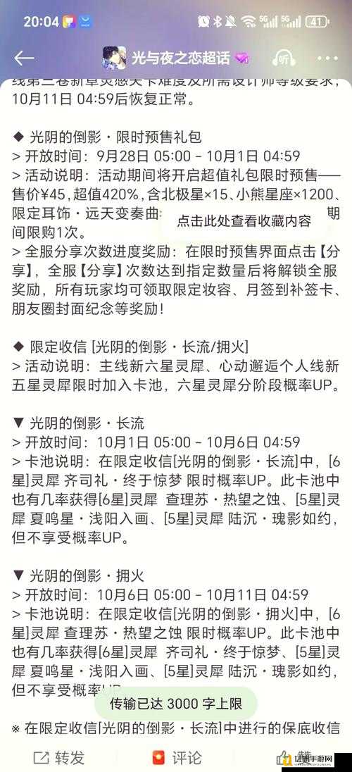 亮剑2超全福利预警！独家礼包领取地址+必领好礼清单，手慢无！
