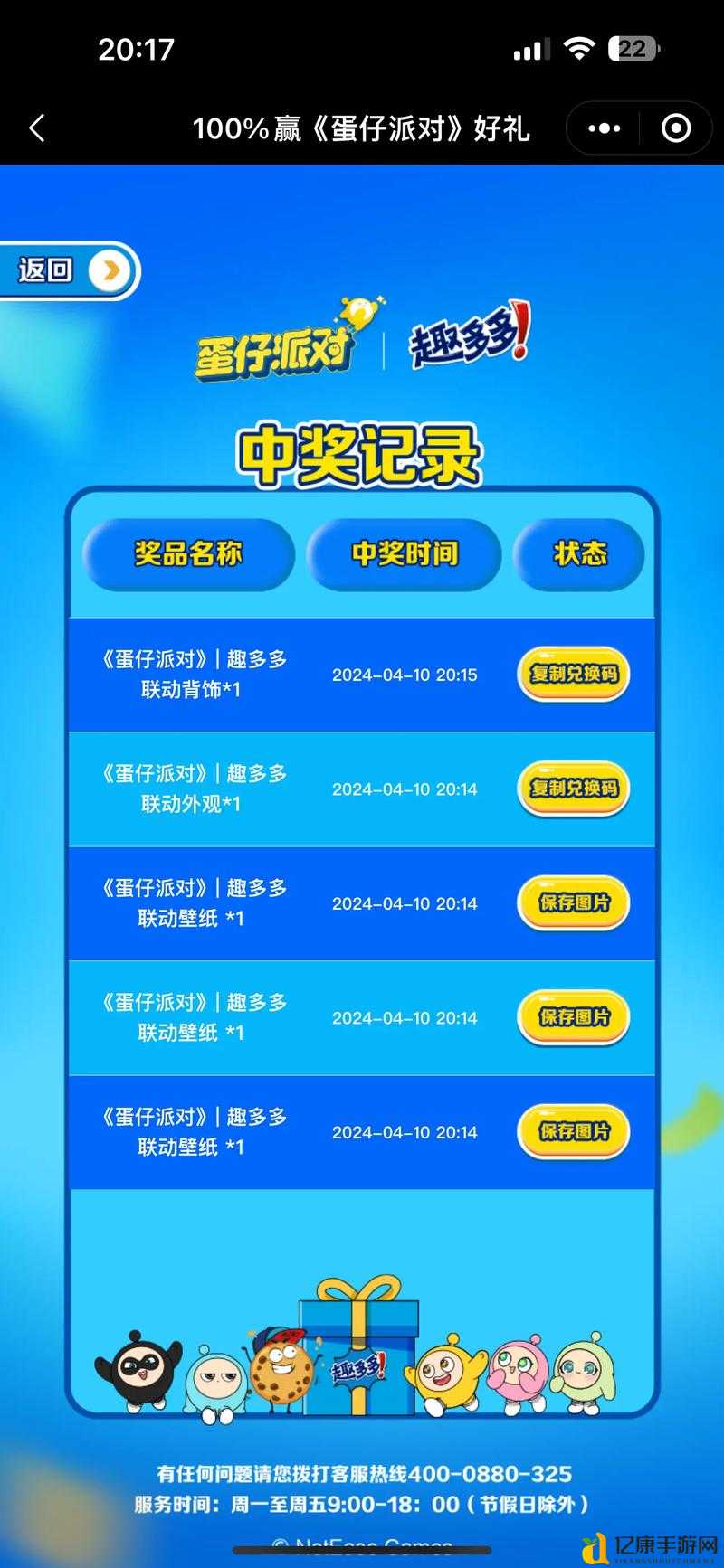 QQ超市小小卸货工奖品公布！中奖名单火速围观，手慢无！