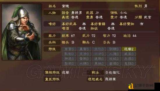 三国志12威力加强版必看！武将搜索系统解锁神兵利器全攻略