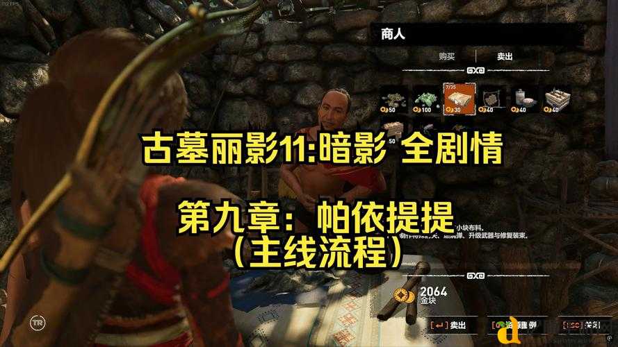 古墓丽影8血泪总结！保姆级保姆级通关秘籍+隐藏要素全解锁
