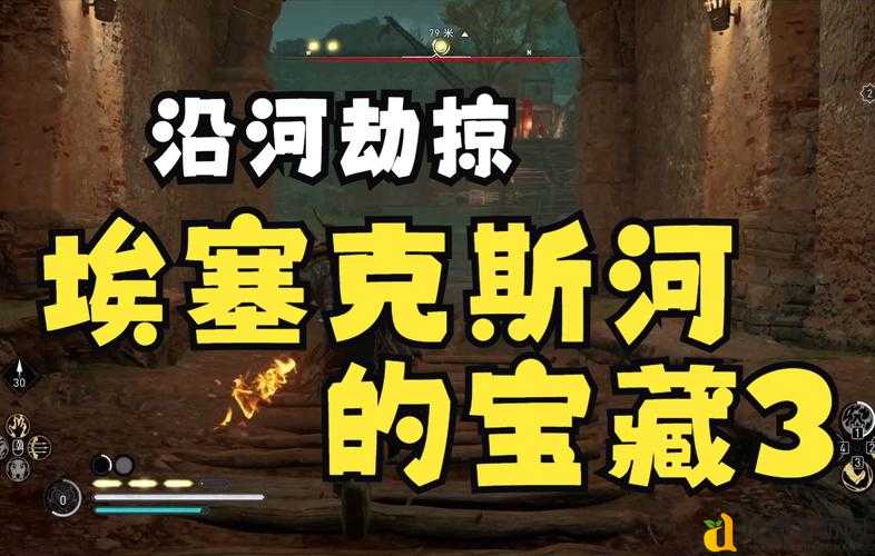 刺客信条3开锁技巧大揭秘！90%玩家不知道的宝藏速刷秘诀
