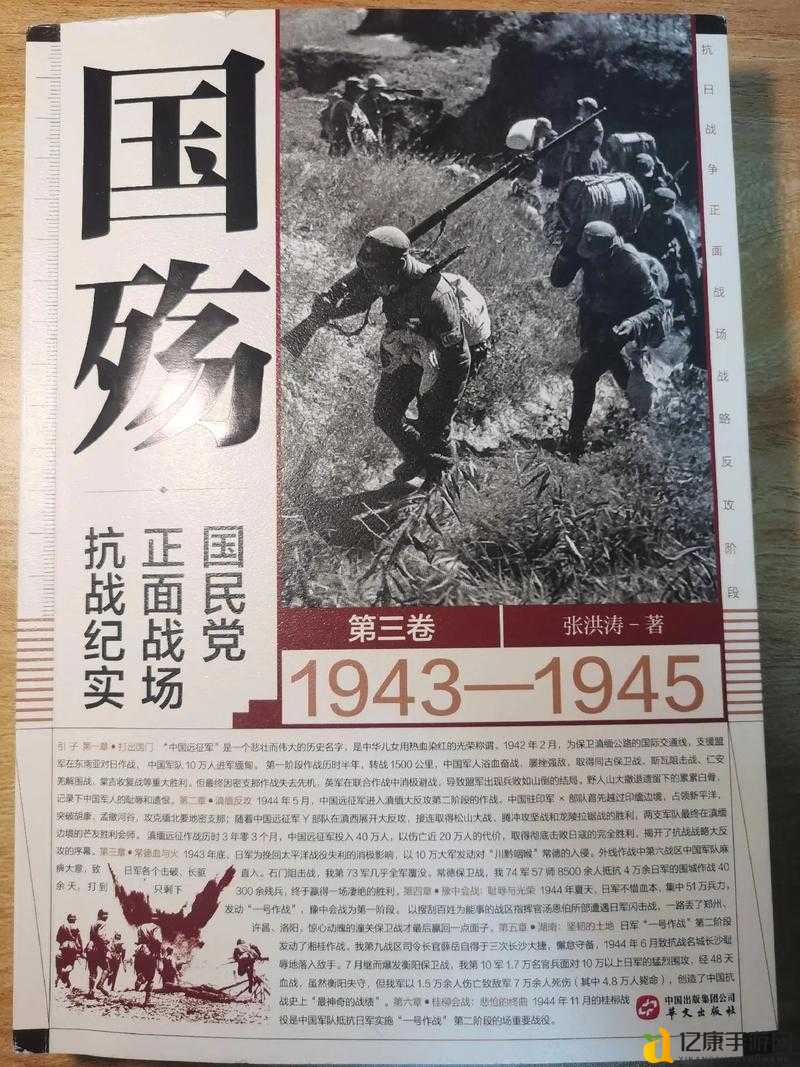 八年抗战2评测｜这画面把我带回1937！细节控狂飙泪点+操作感爆表