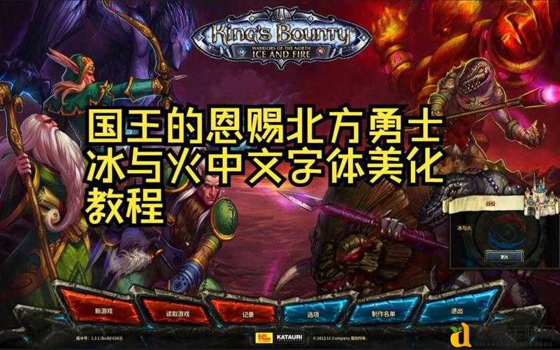 国王的恩赐：北方勇士超神攻略！5大必学技巧让你战力飙升300%