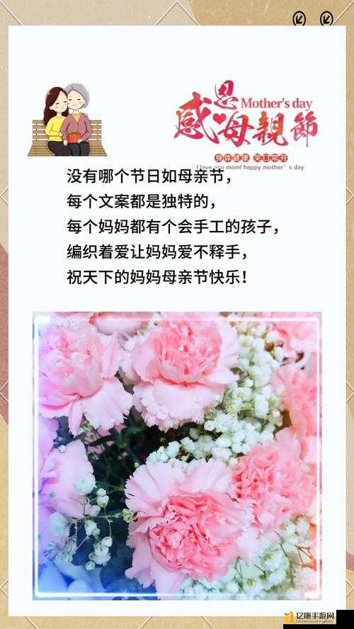 2012年母亲节是哪天？这份超全攻略让你惊喜爆灯！