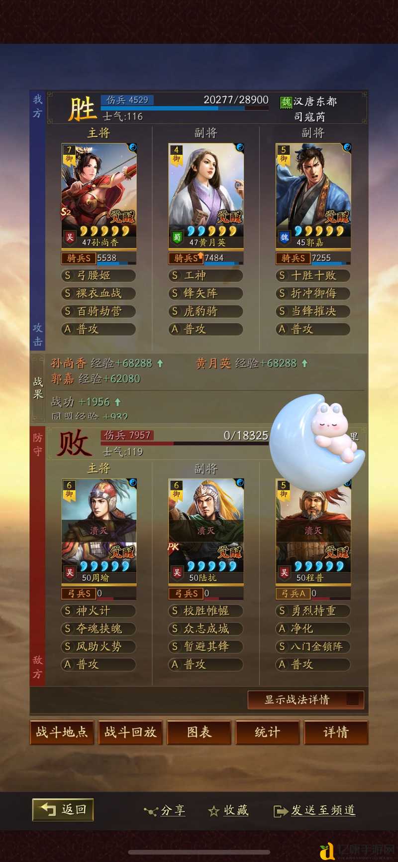 三国志12对战版爆肝实测！新手3天逆袭高玩的10倍快乐攻略