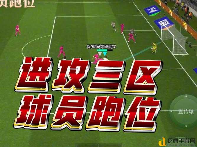 尖叫！实况足球2013队友跑位系统破解指南，连职业队都在用的进攻秘诀！