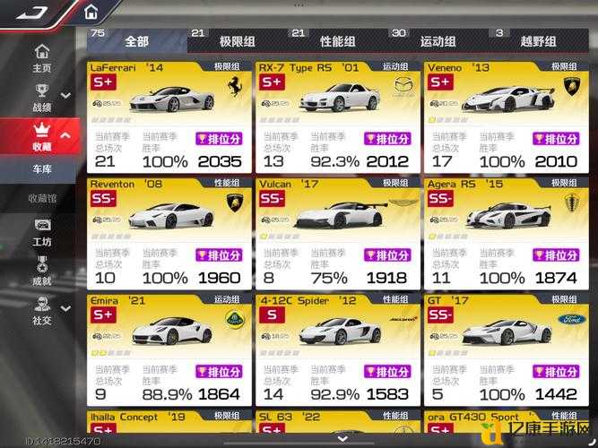 无限试驾离线账号创建保姆级教程！手残党也能秒解决法拉利竞速传奇崩溃问题