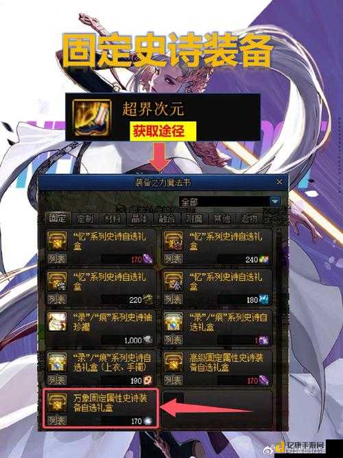 DNF黄金树活动材料肝爆后才明白！这些奖励错过血亏！