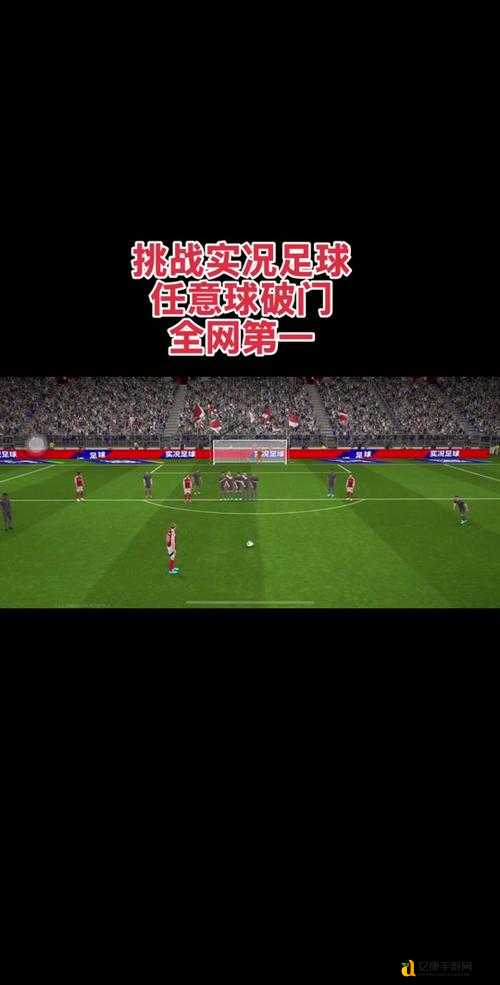 键盘党必看！FIFA13角球任意球突然跳不出的终极解决方案
