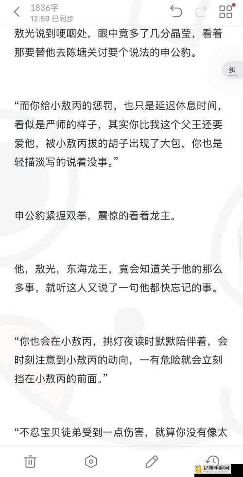 御龙在天步步惊心必看攻略！5招教你轻松通关隐藏彩蛋