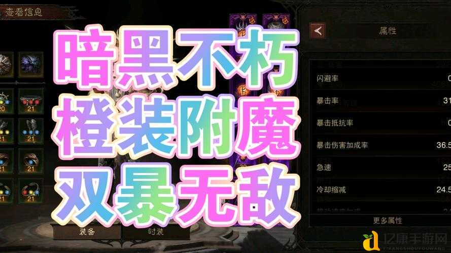 暗黑血统2魔化武器突破5级限制！血泪经验分享让你战力狂飙