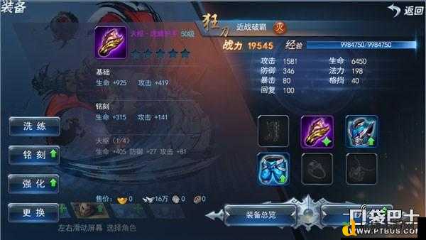 斩魂霸刀新手必看！装备选错秒变工具人，这样选轻松登顶！