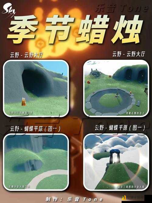 光遇828必看！零失败日常任务攻略，手残党秒变大佬！