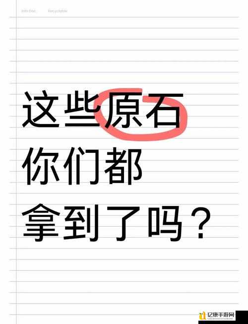 必看！2023年1月12日原神最新兑换码！原石+十连抽速领攻略
