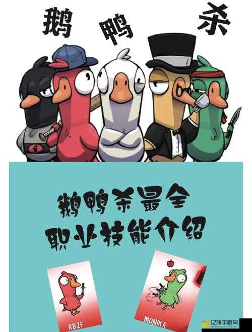 鹅鸭杀通灵鹅玩法大揭秘！这波操作绝了