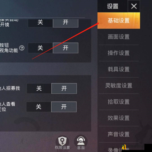 和平精英观战好友神操作！手把手教你偷学大神套路