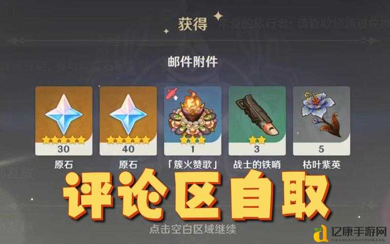 原神玩家必看！1月9日最新兑换码速领，绝版材料+原石免费拿！