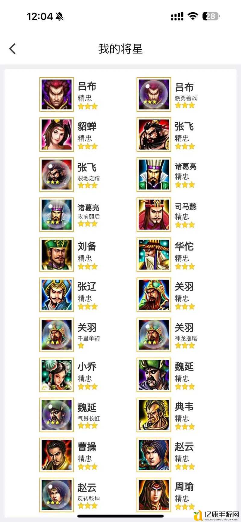 🔥三国群殴传必看！群雄逐鹿最强阵容+技能连招，秒变隐藏大神！