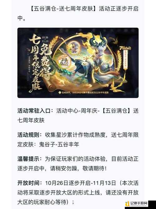 爆火！鬼谷子五谷兑换码速领攻略，手慢无！