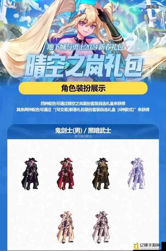 DNF2023春节套价格大公开！这套到底值不值得抄作业？
