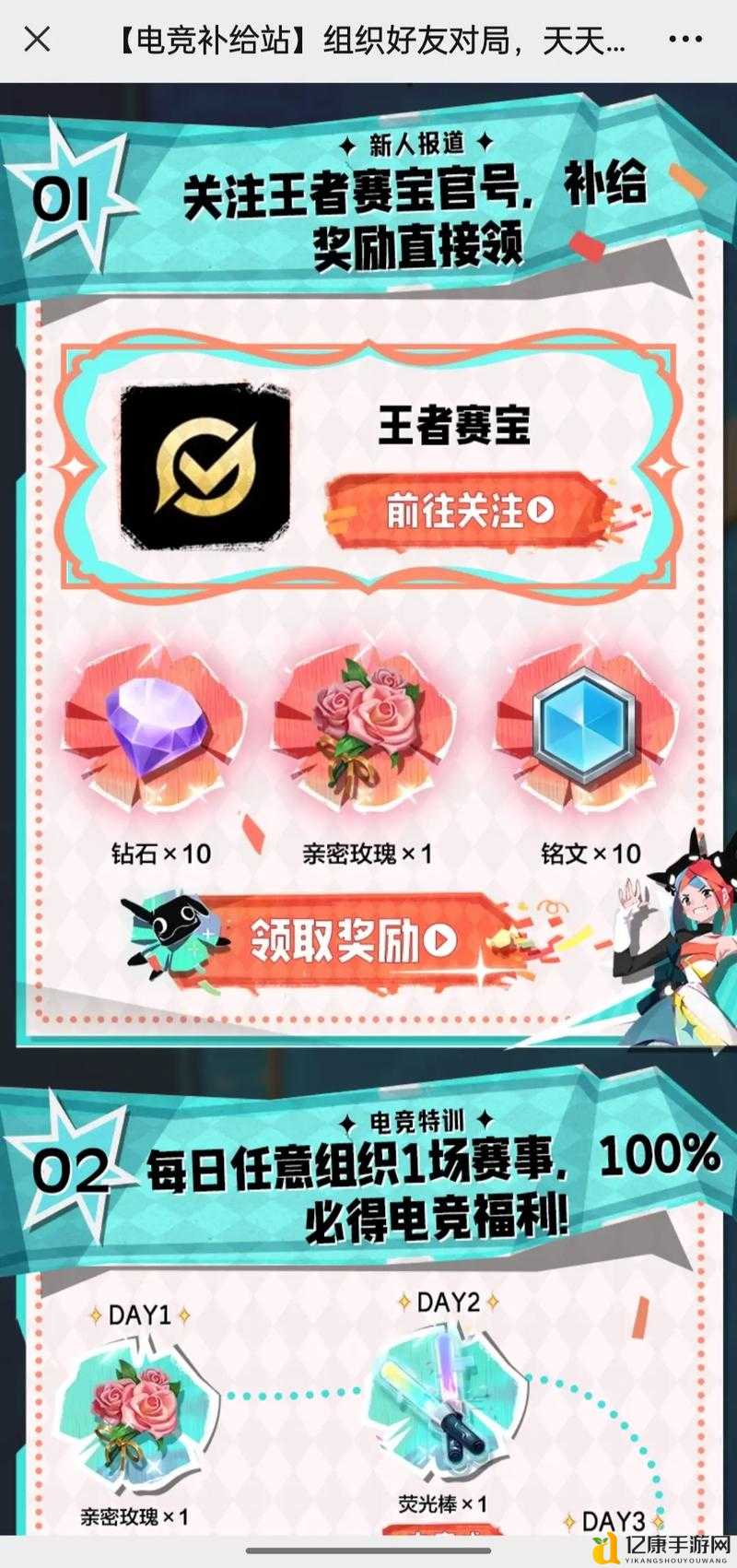 王者荣耀3月1日微信每日一题答案大公开！速领超实用答案赢福利