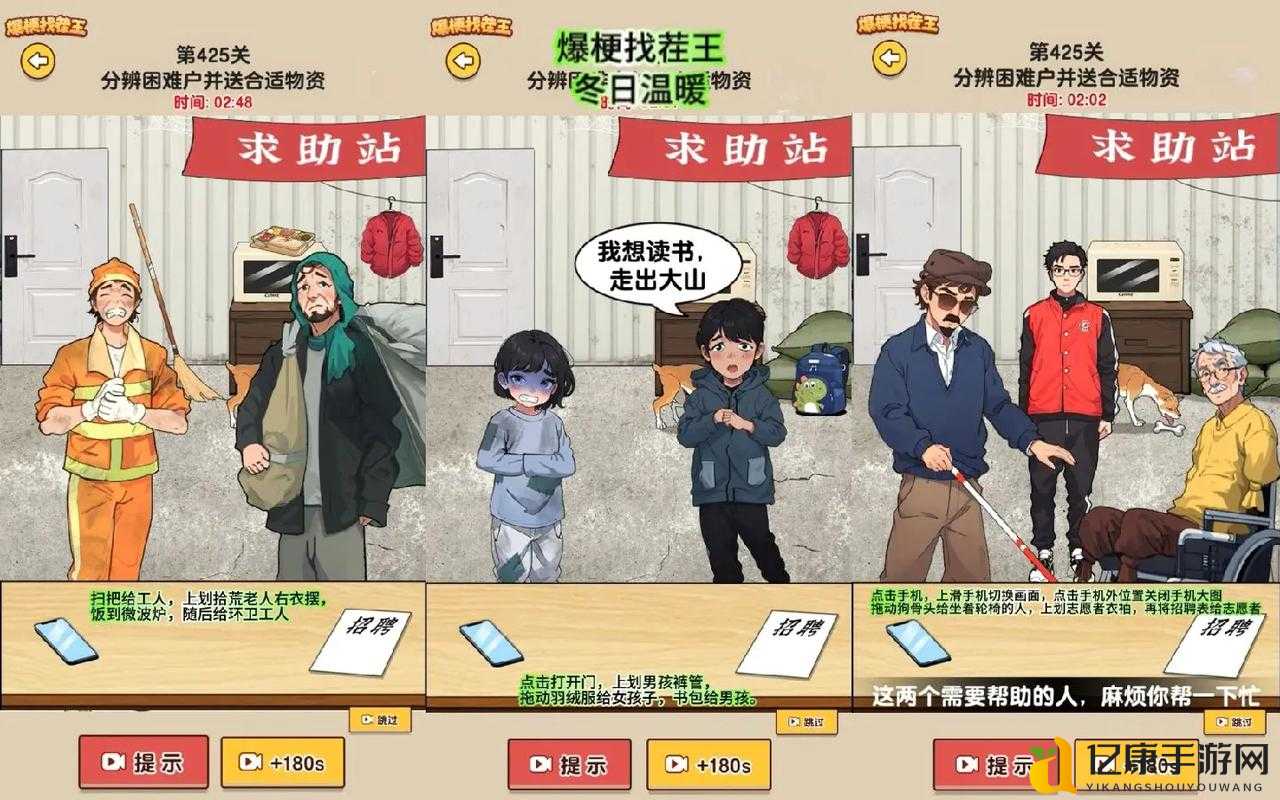 爆哭辞职前终于通关！汉字找茬王209关绝密破解法🔥速存