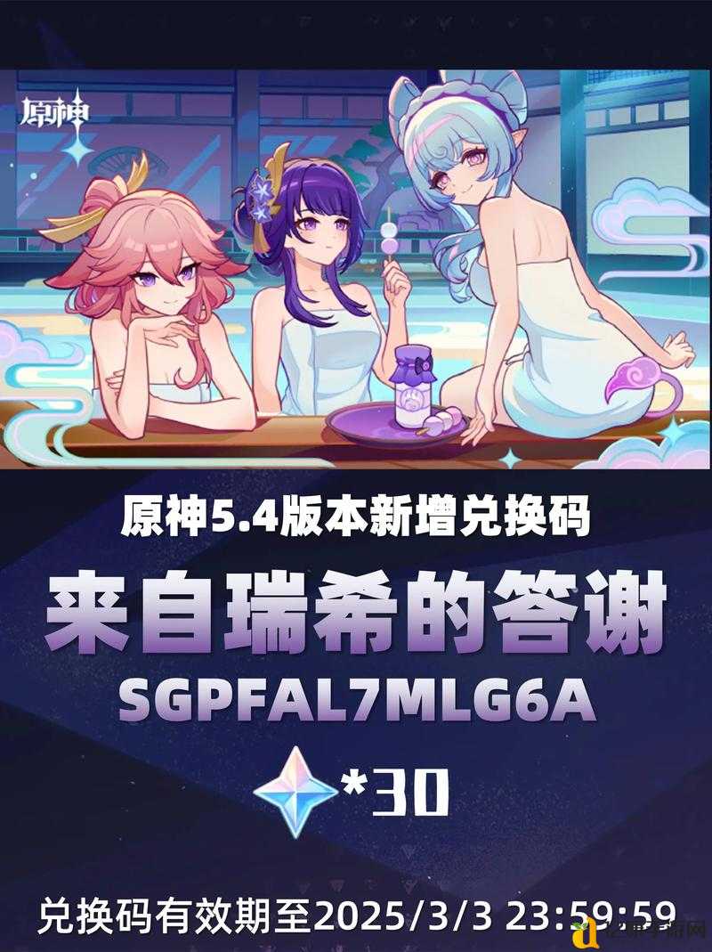 7月2日原神兑换码紧急更新！速领免费原石+材料，错过再等一年！
