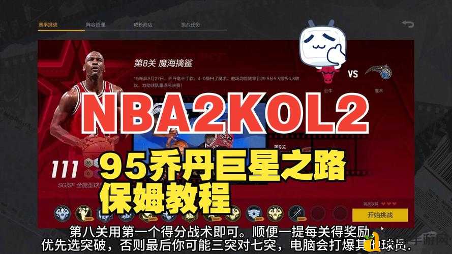 NBA2KOnline究竟值不值得玩？真实体验深度测评！