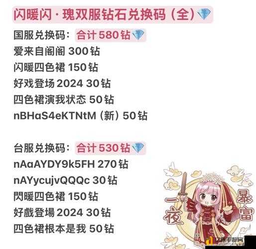 创造与魔法11月17日最新礼包兑换码！速领钻石+幻彩羽毛，手慢无！