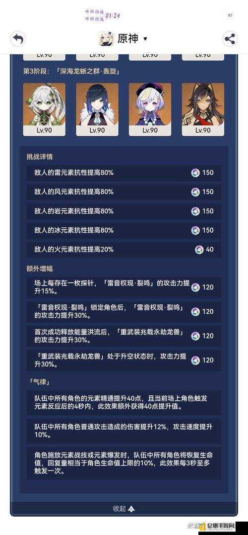手残党必看！原神潜能焕发第一天零失误通关秘籍