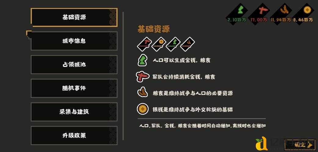 🔥无悔华夏速刷民心攻略！零基础也能3天民心飙升200%💥