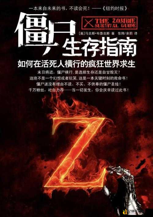 僵尸必须死基地问题终极指南！这10个致命错误让你重置20次也不够用