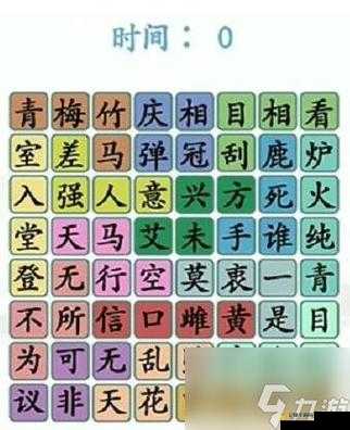 汉字找茬王第四十关必看攻略！手残党也能轻松过关的终极技巧