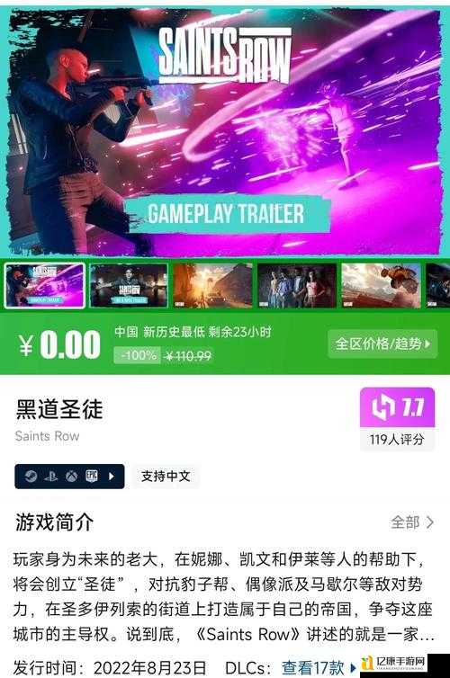 黑道圣徒3必看！90%玩家卡关的致死挑战终极破解攻略