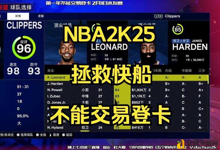 哭晕警告！NBA2K11王朝存档突然消失？3步修复MP存档跳出BUG，手慢无！
