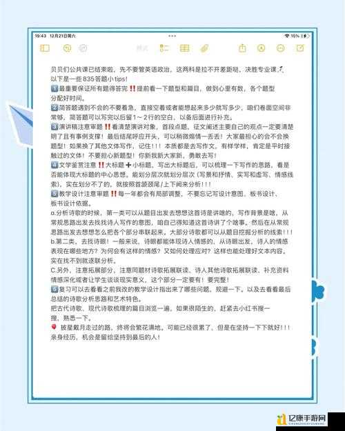 6月13日渔樵问答答案速递！手慢无的冲分秘籍大公开